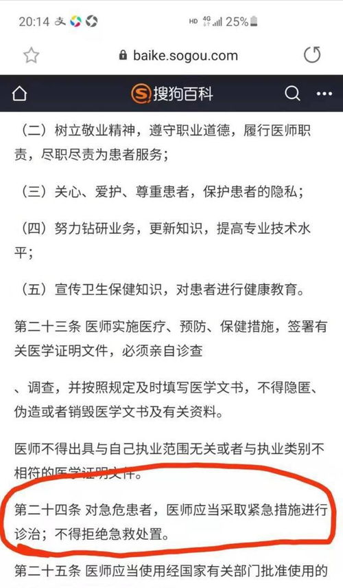 安徽芜湖大三学生突发疾病,医生未问诊建议转院,转诊途中死亡