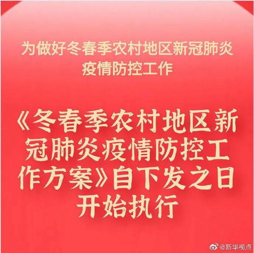 必看 事关春节返乡 国家卫健委最新回应