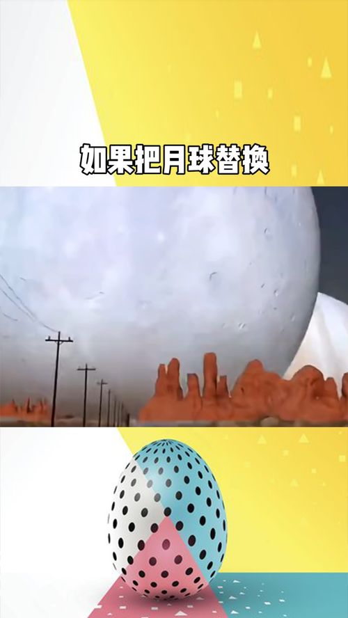 把月亮换成金星,如果有一天，天上的月亮换成了其他星球会怎么样？你可以讲讲吗？