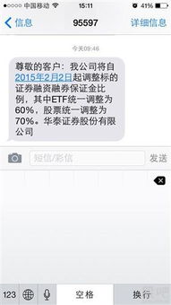 融资和融券中维持保证金比例问题：麻烦哪位高手帮忙解答一下，在下感激不尽！