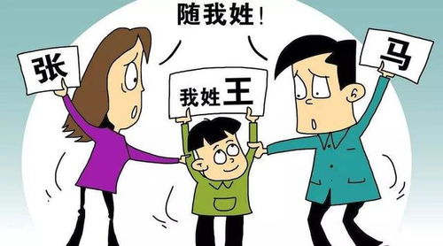 都说男女平等,让孩子随母姓,很丢人吗 真不是重男轻女