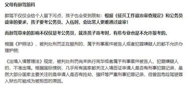 公务员政审小知识 不要因为这些行为影响到自己公务员的录取