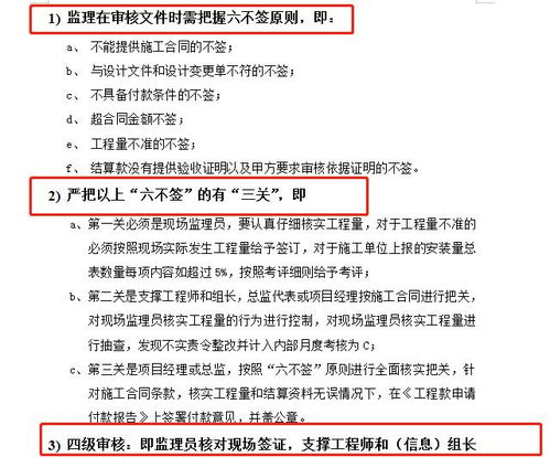 小工程结算书范本 工程结算审核控制办法,附20余套结算书相关模板表格,可参考使用...