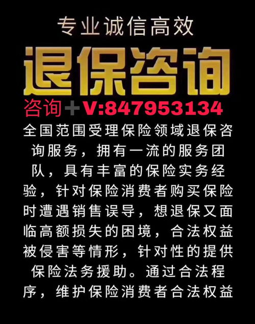 【有这几种情况保险可以全额退款过了犹豫期保险也可以全额退款】-黄页88网