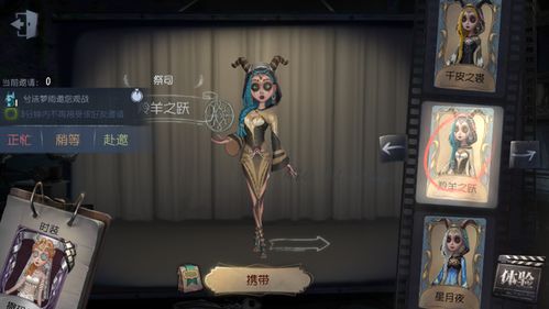 第五人格皮肤推荐