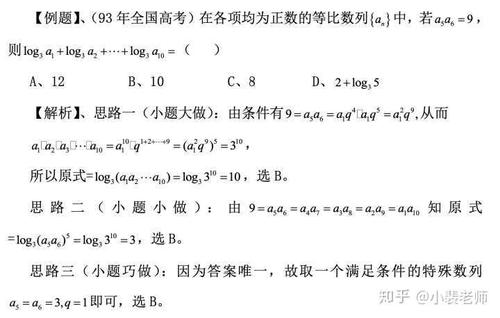 常识蒙题16条小技巧(高考数学12题蒙题技巧大全)