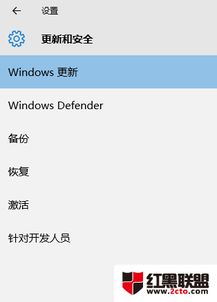 win10系统如何修补漏洞