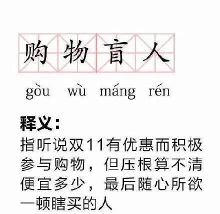 横店的剁手党们知道吗 35分55秒,1248亿 双11纪录一再刷新