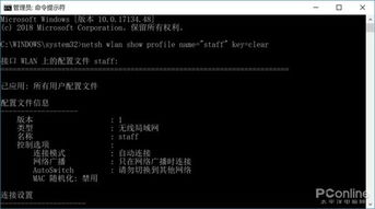 win10备份如何查看wifi密码是什么