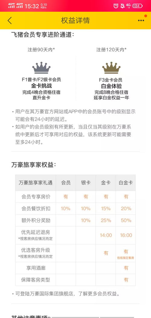 万豪白金卡竟然来的这么简单