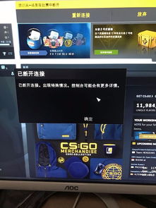 csgo特殊情况疯狂掉线 