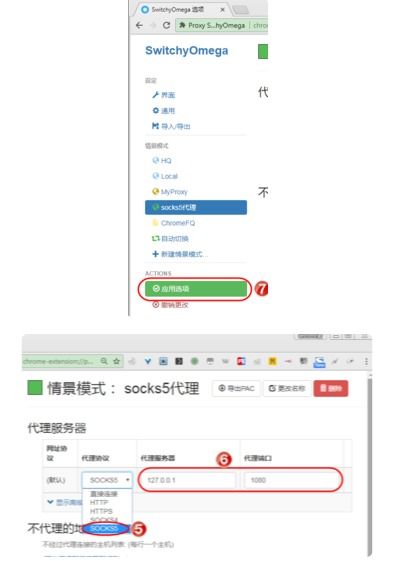 怎样设置socks代理