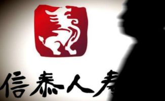 信泰是国企还是私企(信泰人寿保险最新招聘)