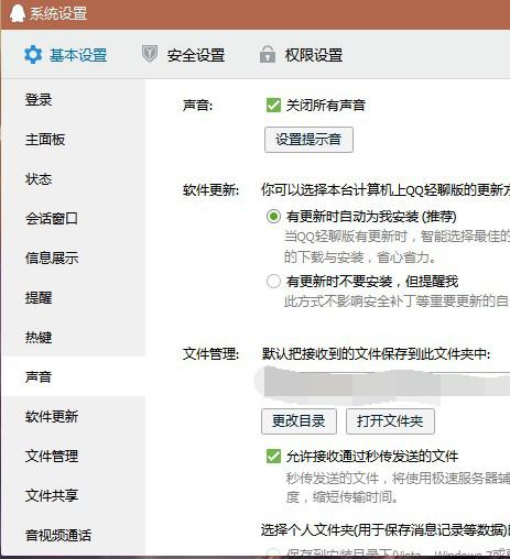 电脑端QQ没有消息提示音怎么解决 ，电脑上怎么改qq的提醒声