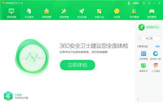 win10需要安装哪些防护系统