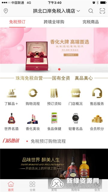 时事速览!免税店网上商城app手表，免税店网上商城app！“烟讯第16648章” - 7 - 680860香烟网