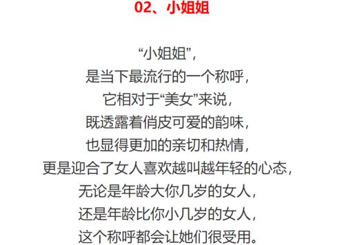 男人不要再称呼美女了,称呼美女已经过时,现在流行这3种称呼