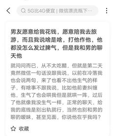 总觉得男友不在乎我,大家帮我看看吧 