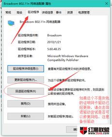 更新win10后上不了网络连接失败怎么办