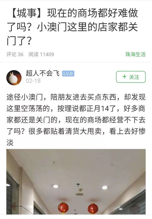 珠海这个商场怎么了 这些门店为什么都关门了...