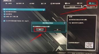 win10每次开机都按f1bios设置