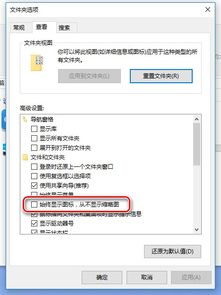 win10为什么su不能显示缩略图