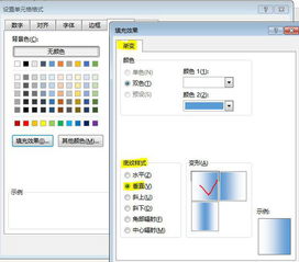 在EXCEL里填充颜色怎么设置自动有浅变深 