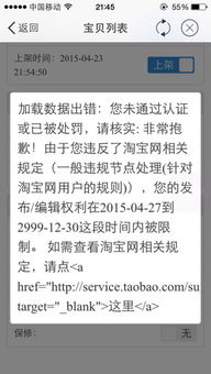 求各位高手帮帮忙,我的淘宝店铺被处罚了,现在搜不到店铺名 怎么办 