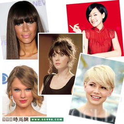 如何根据脸型选择适合的刘海www.ss998.com时尚发型 