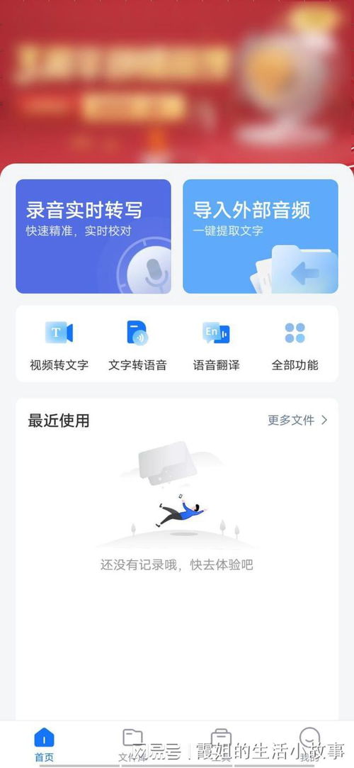 录音转文字app哪个好 实用的录音转文字软件分享给你