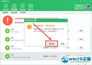 win10无法安装驱动光盘驱动