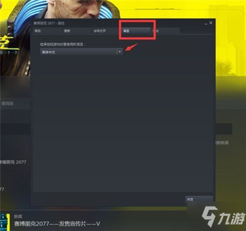 赛博朋克2077 设置方法步骤介绍 中文字幕和配音如何设置