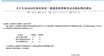 河南省今年考过的二级建造的还可以领证吗 为什么我在职称网上看的没有纸质证书啊 