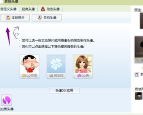 qq群怎么设置动态头像 