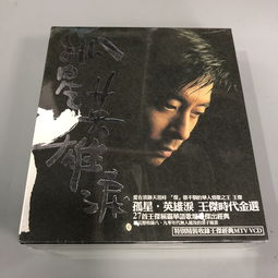 王杰唱片 孤星 英雄泪 王杰时代金选 2CD 台湾版 