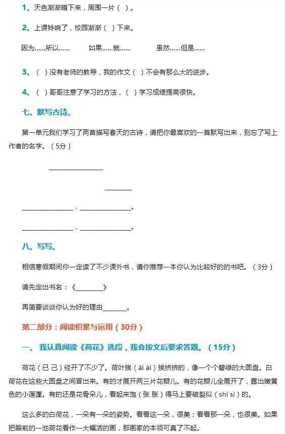 词语打捞的意思解释—三年级下册语文第十课课后词语？