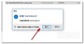 win10设置startlsback