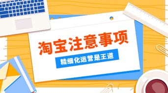 新手做淘宝无货源店铺如何运营优化 新手收藏篇