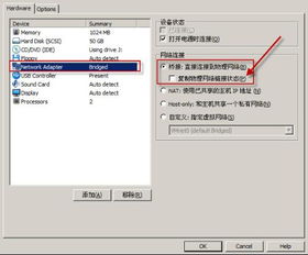 VM虚拟机使用物理网卡(虚拟主机网卡英文的简单介绍)