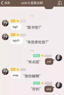 00后圈内黑话曝光,看懂算我输