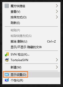 win10界面超出显示范围