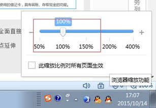 设置页面太大怎么弄小