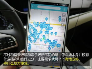 请问找免费停车场的手机软件哪些好用 (什么软件可以找免费停车场)