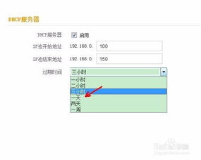 DHCP时间租借周期多长 (dhcp服务器租用时长)