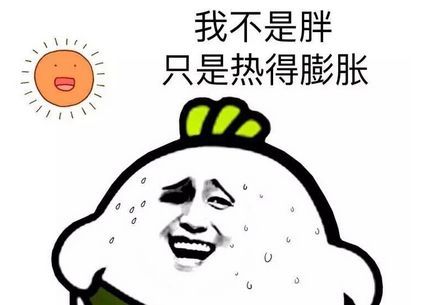 走起丨明天 入伏 ,没有后羿也不怕 萧山人另类八式避暑法你知道吗