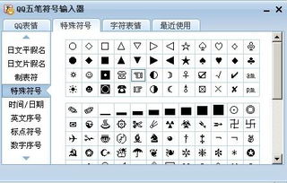 怎样输入特殊符号（word怎样输入特殊符号） 第1张