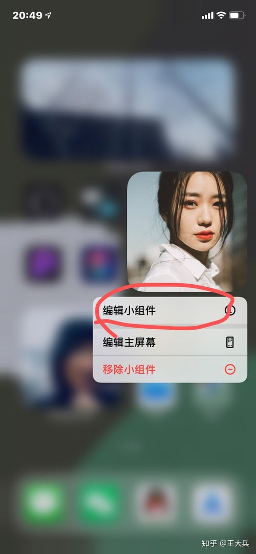 苹果ios14怎么设置精选照片 