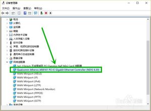 win10插了网线显示电缆被拔出