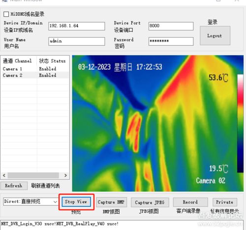 探究海康热成像GQ25L：解读能够提高安防效率的最新技术