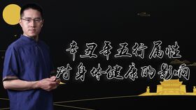 张老师解析丁卯年女命,正在好运上,续集